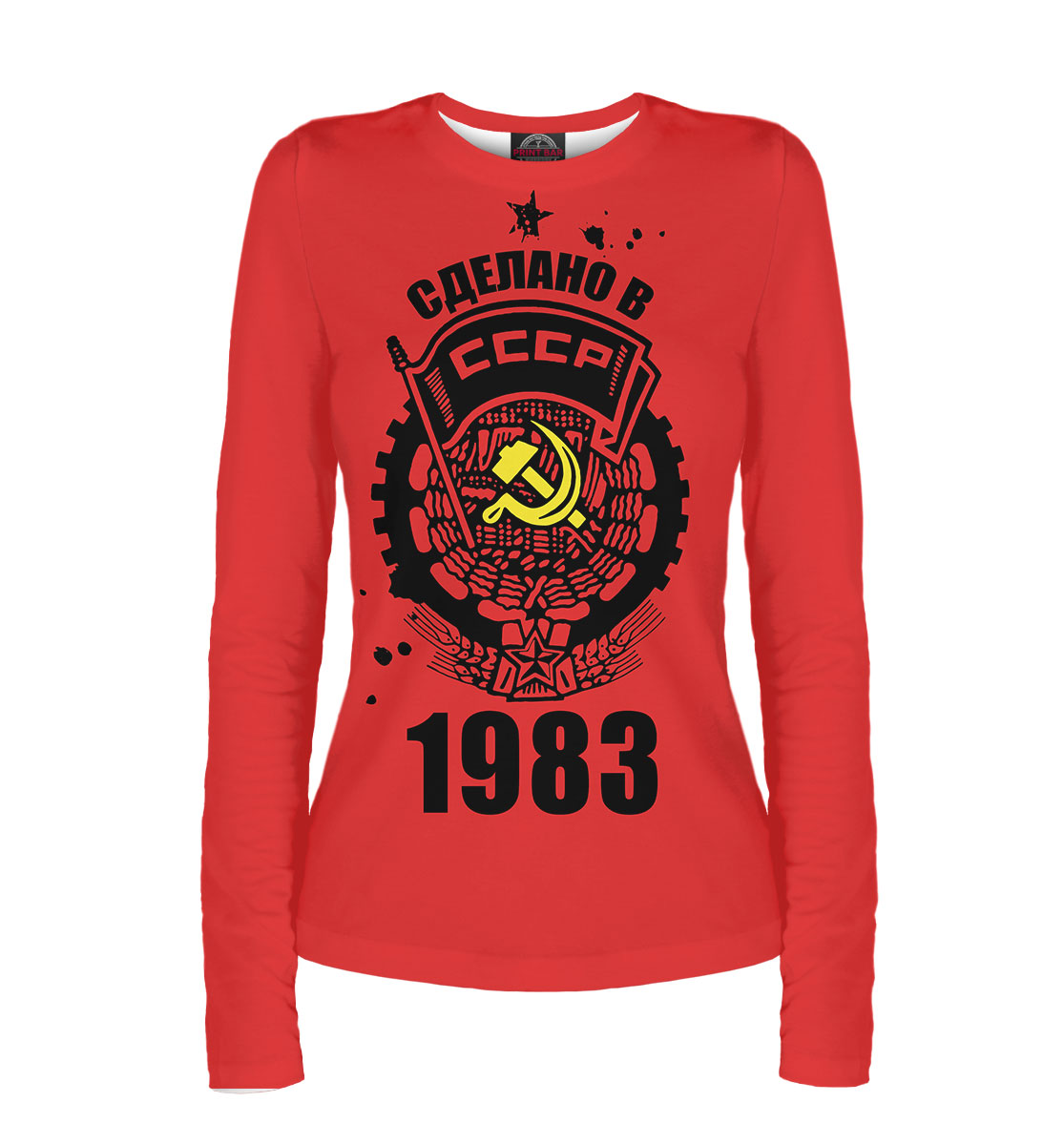 

Сделано в СССР — 1983