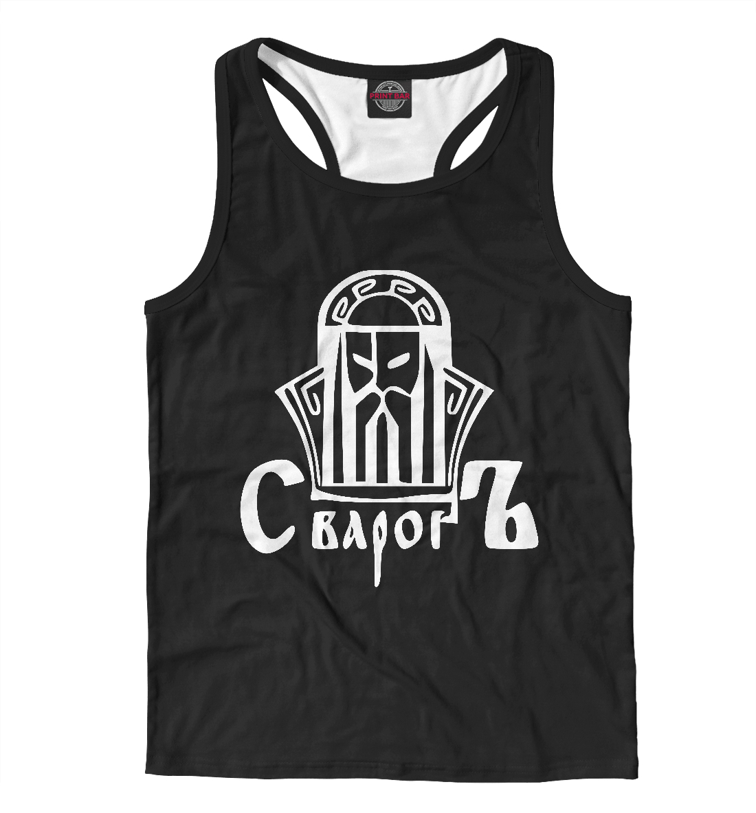 

Сварог