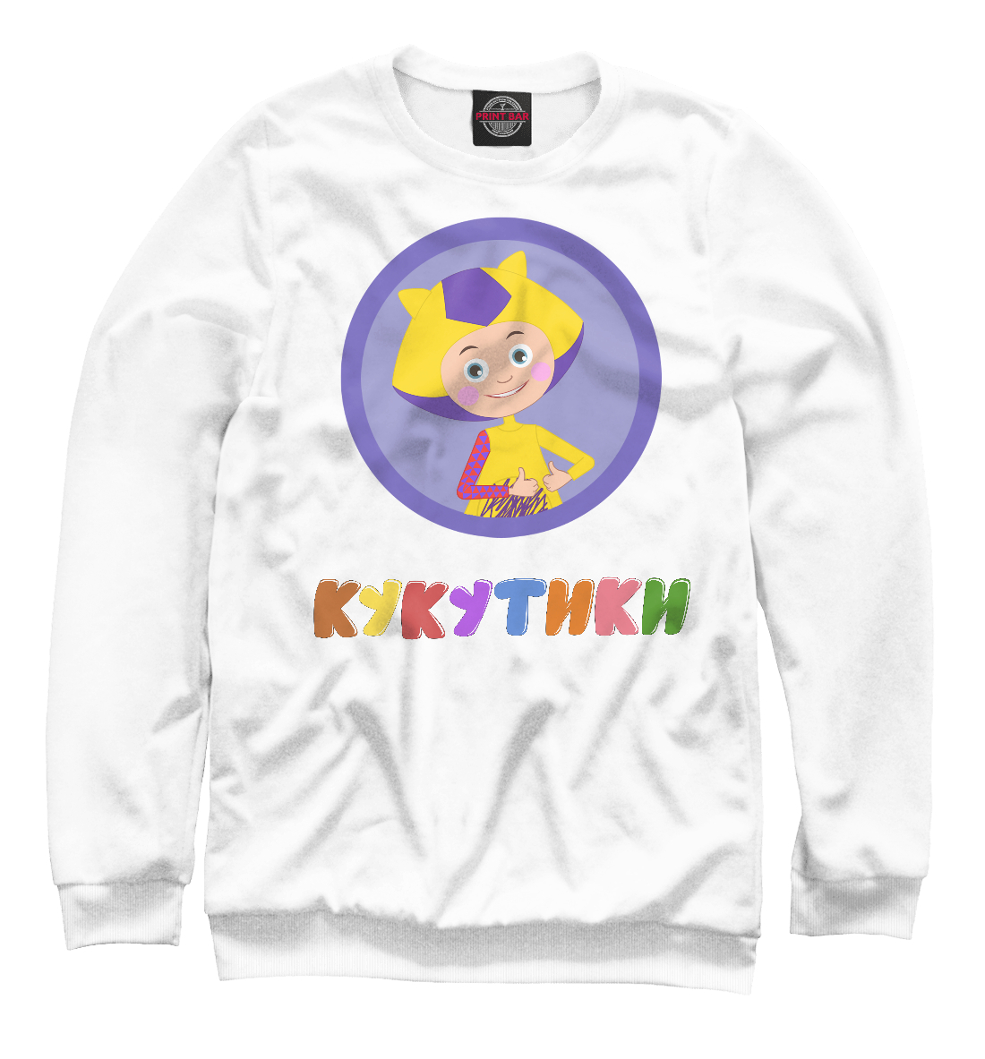 

Кукутик Енот - 2018
