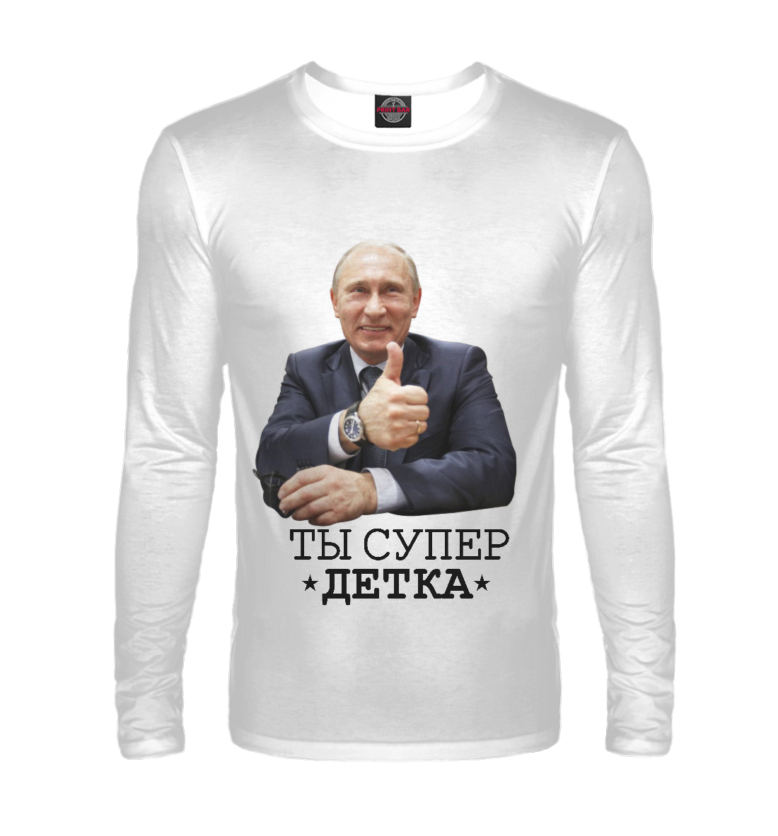 

Ты супер
