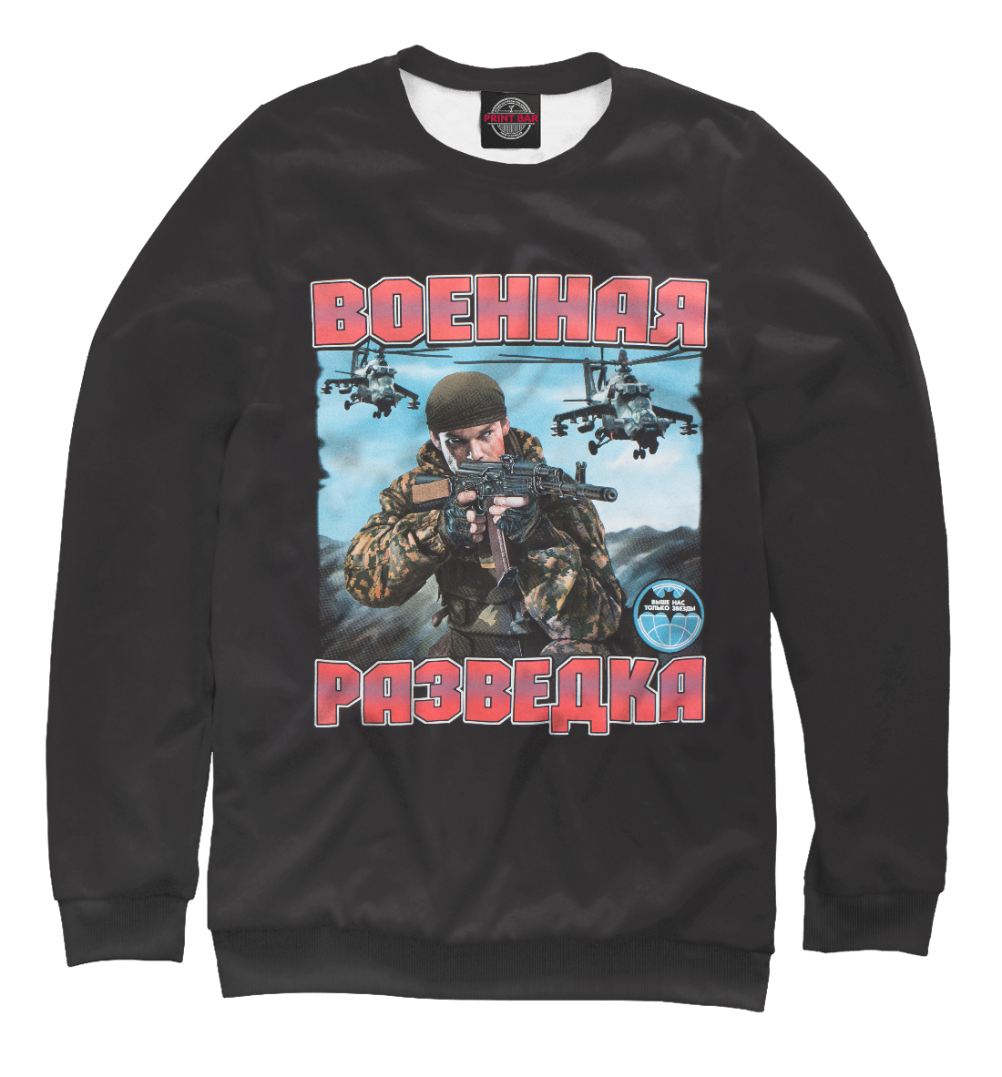 

Военная разведка