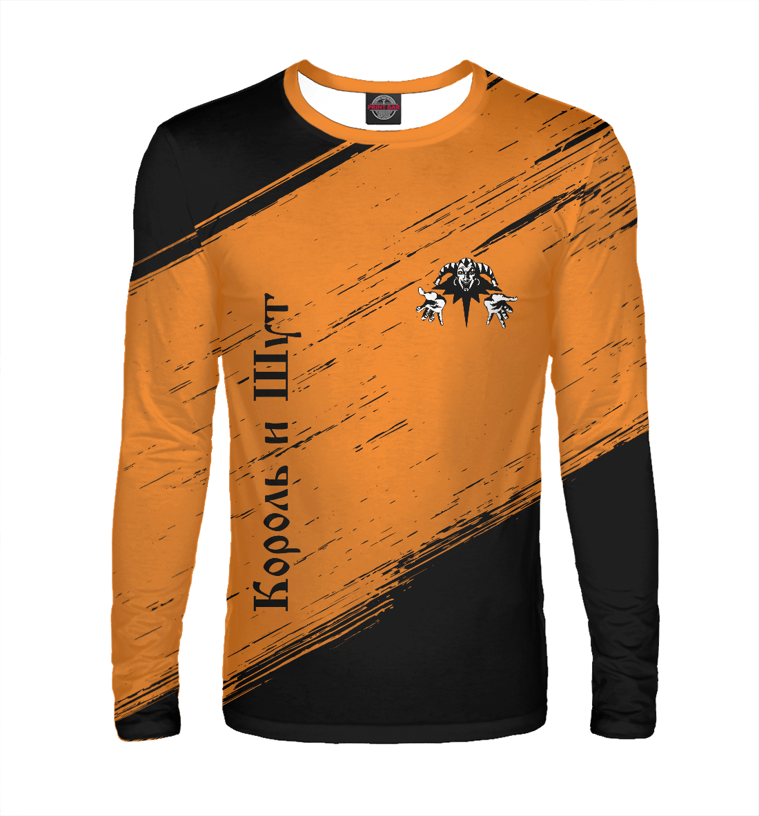 

Король и Шут