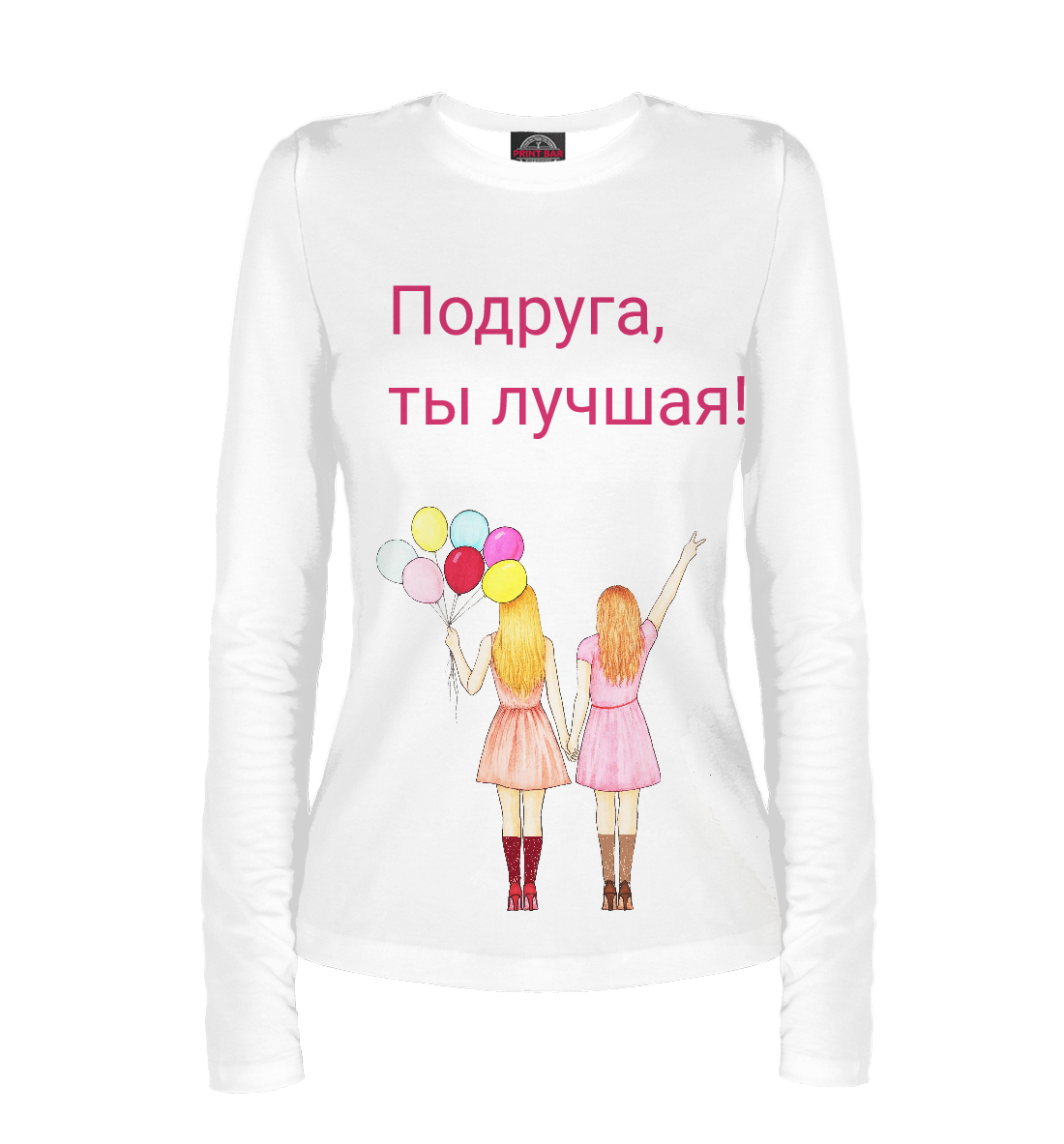 

Подруга