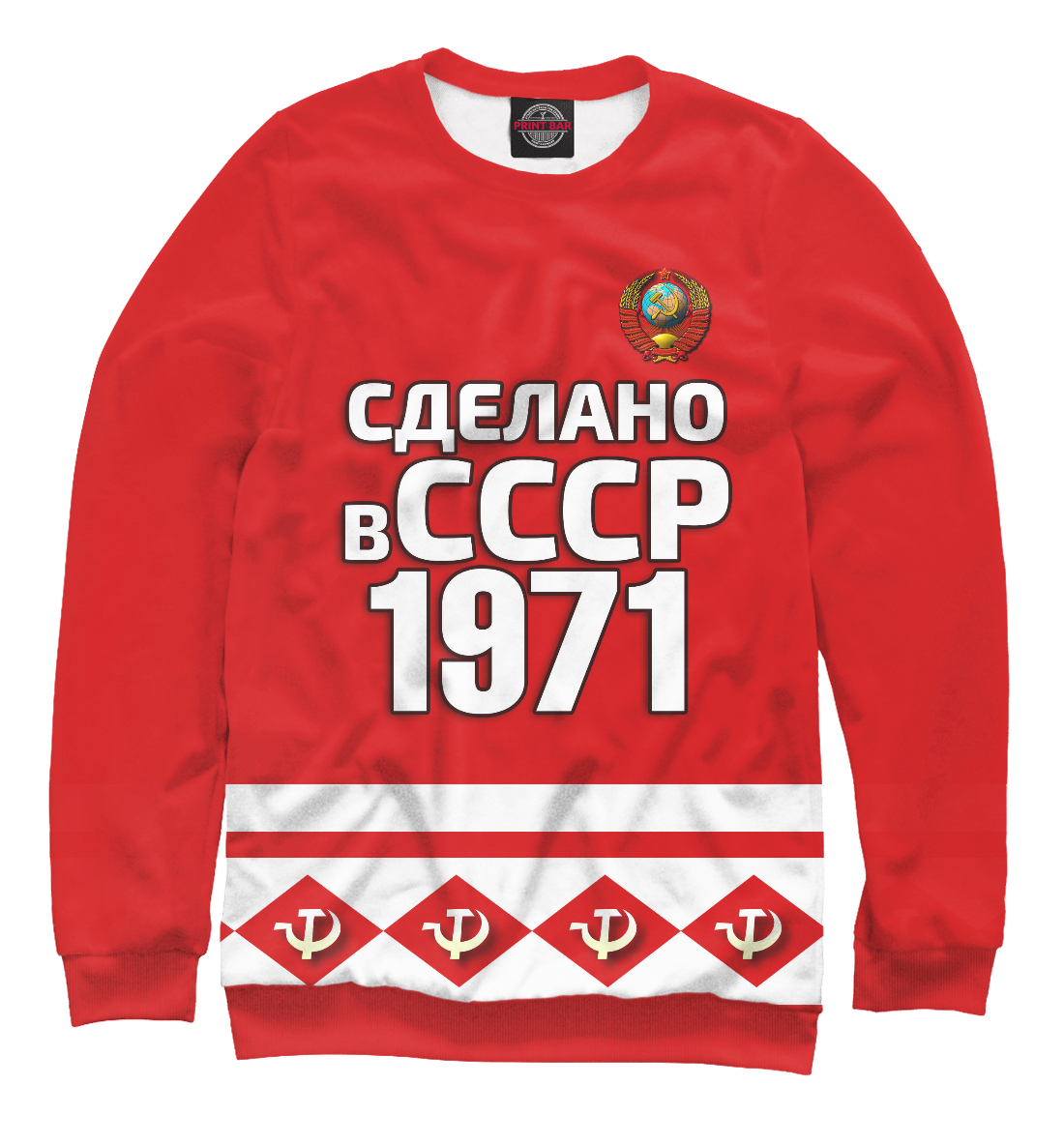 

Сделано в 1971