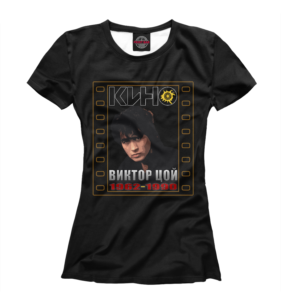 

Кино (Виктор Цой)