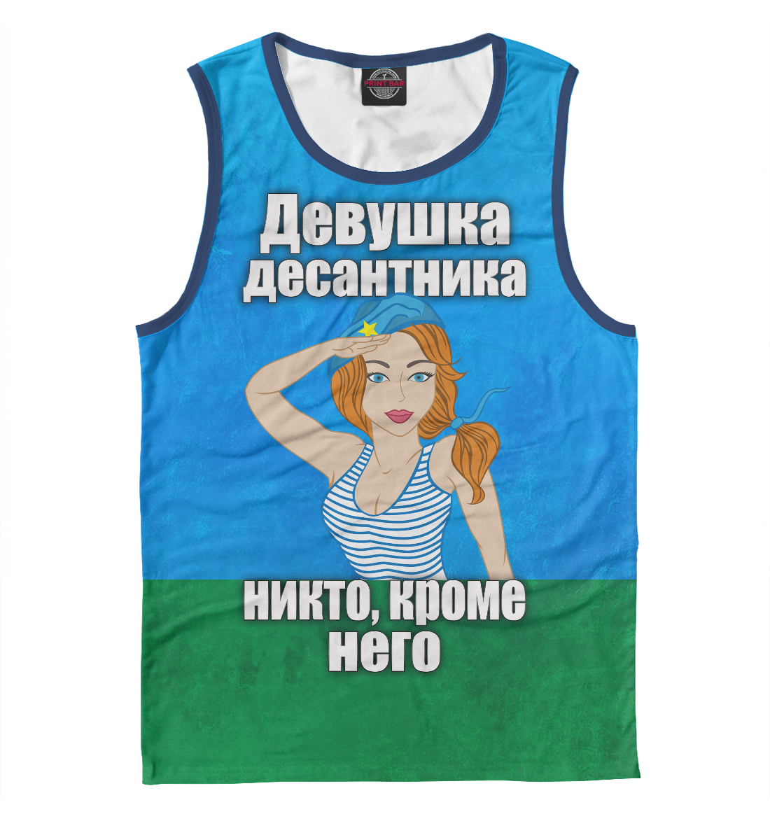 

Девушка десантника