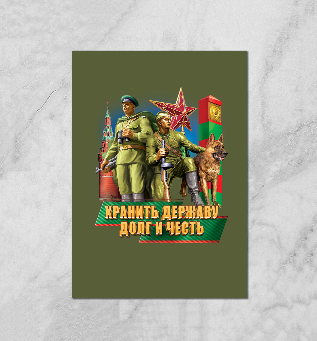 

Погранвойска