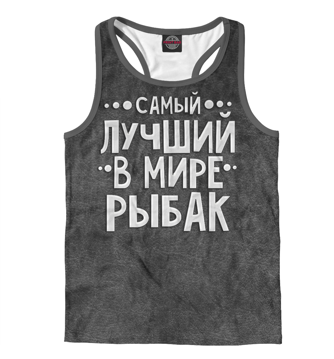 

Лучший рыбак