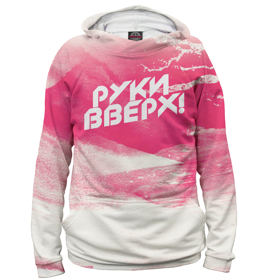 

Руки Вверх!