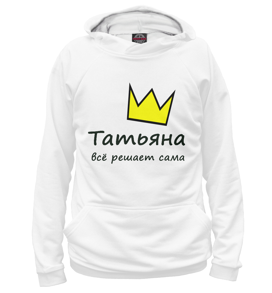 

Татьяна решает