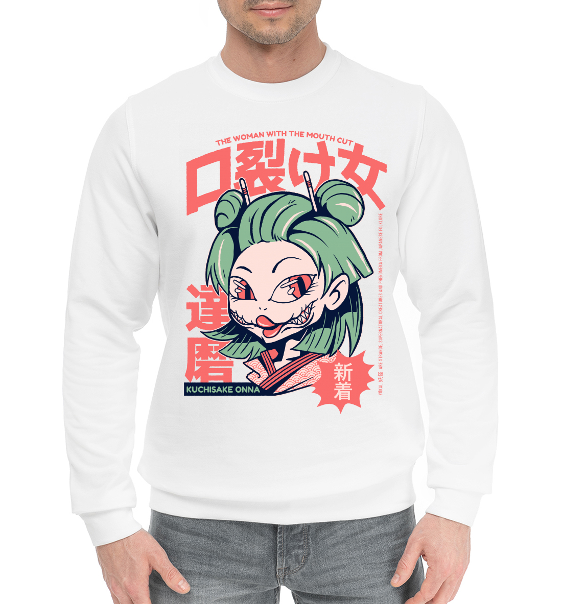 

Kuchisake Onna Demon