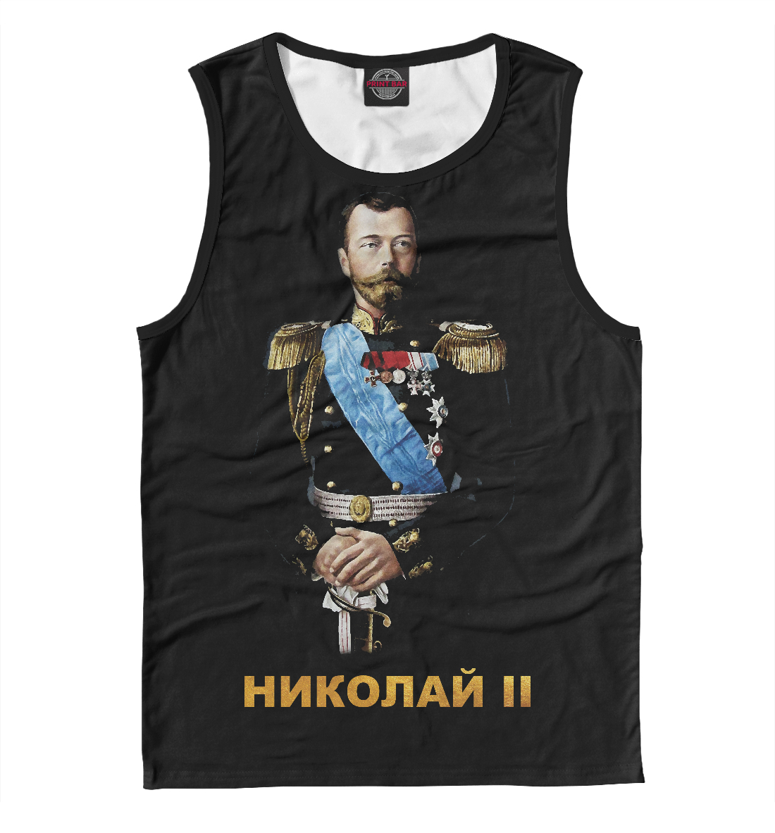 

НИКОЛАЙ II