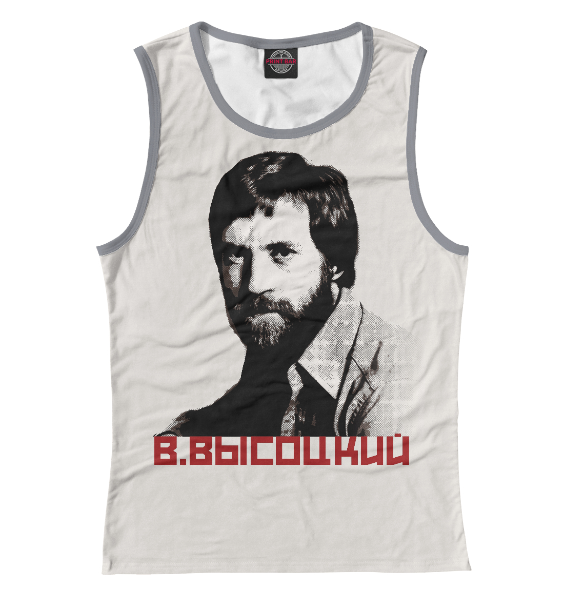 

Владимир Высоцкий