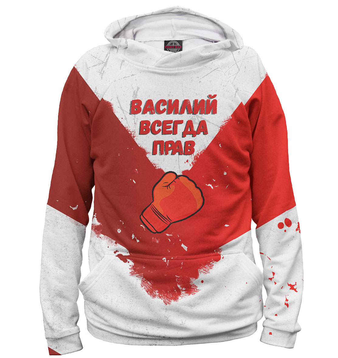 

Василий всегда прав