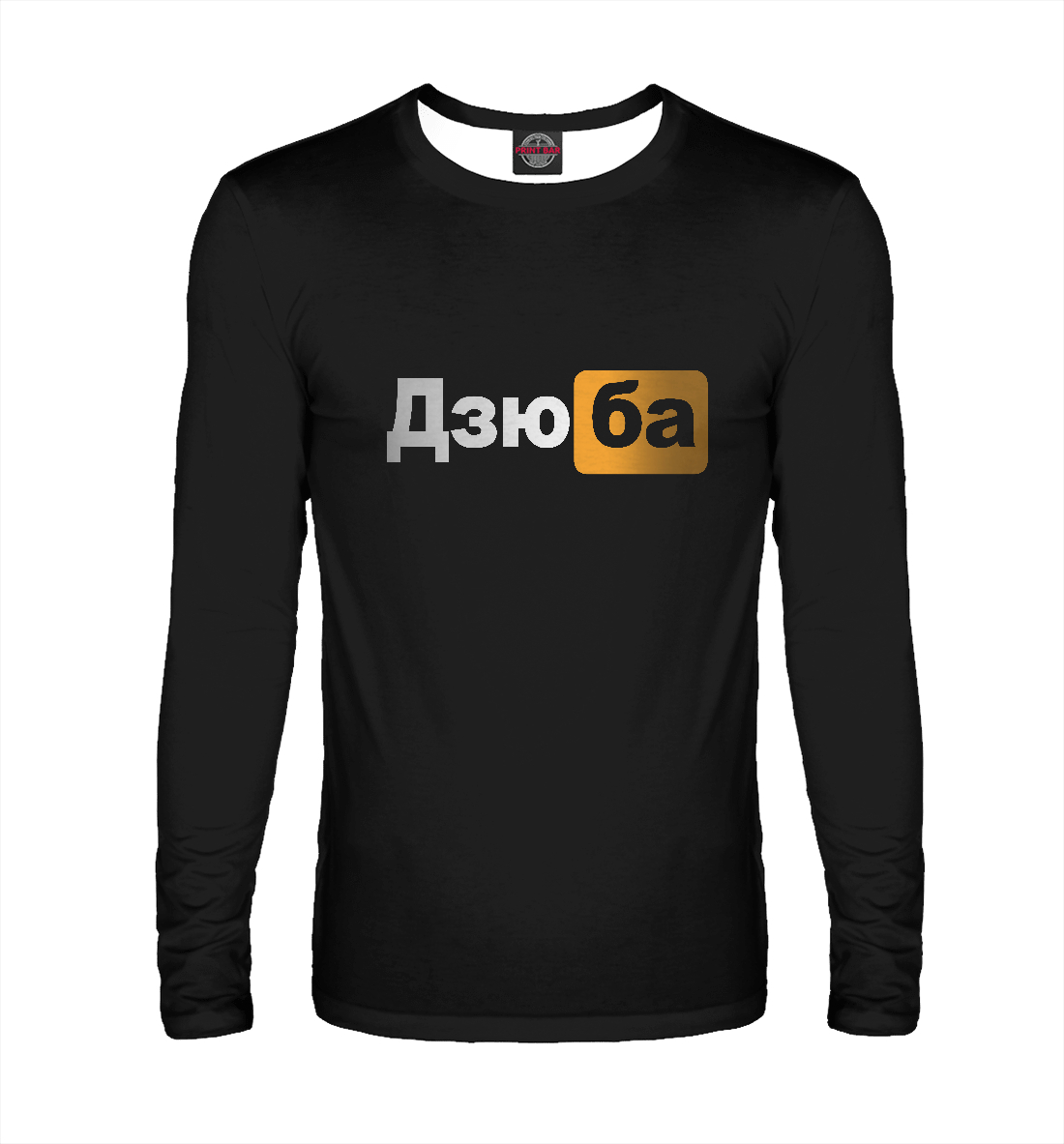 

Дзюба