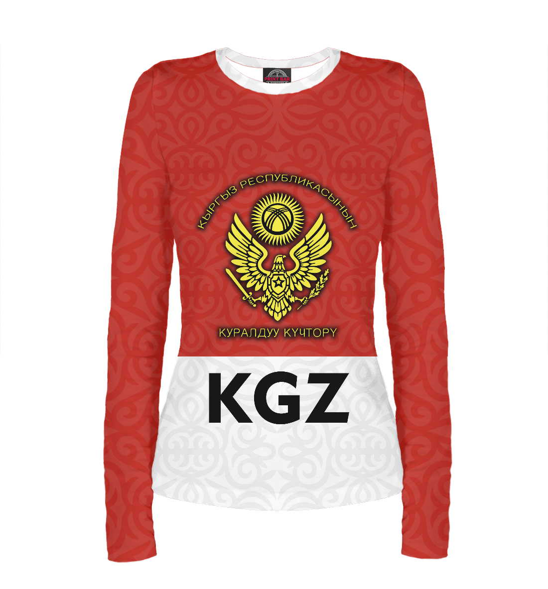 

Кыргыз
