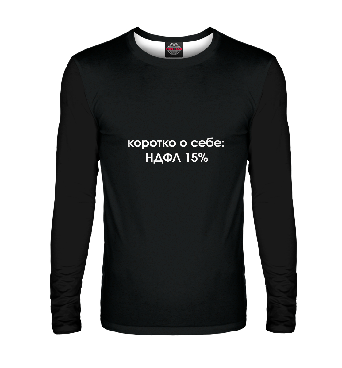 

Коротко о себе: НДФЛ 15%