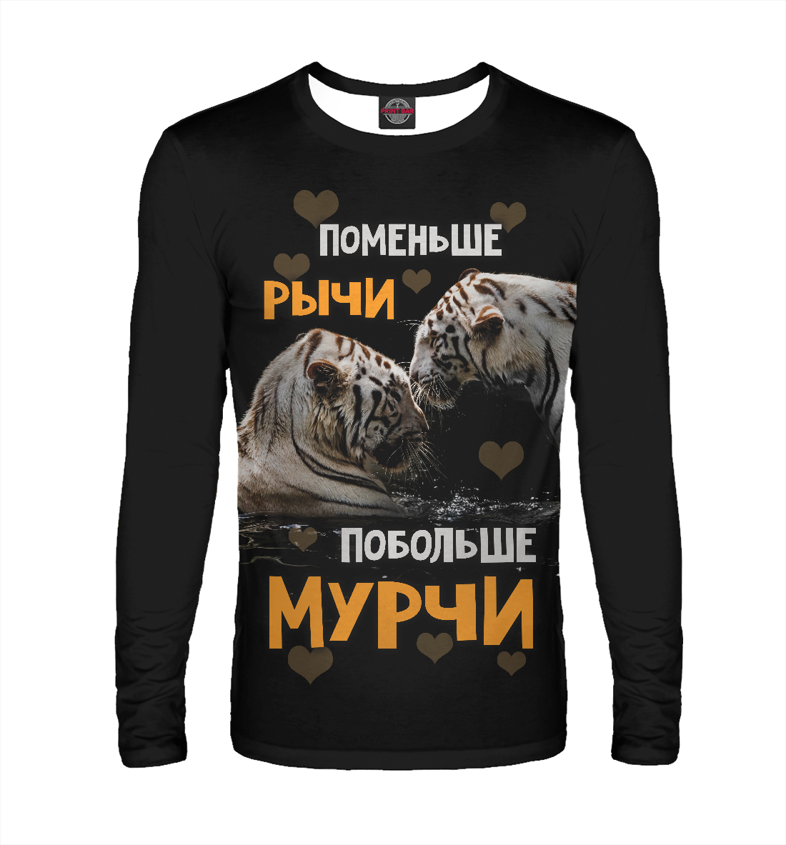 

Побольше мурчи