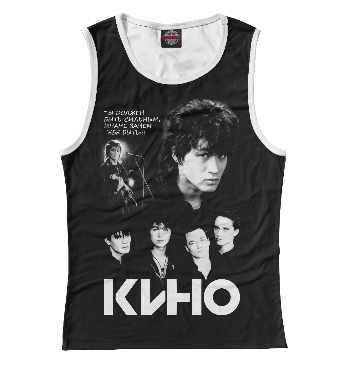 

Кино (Виктор Цой)