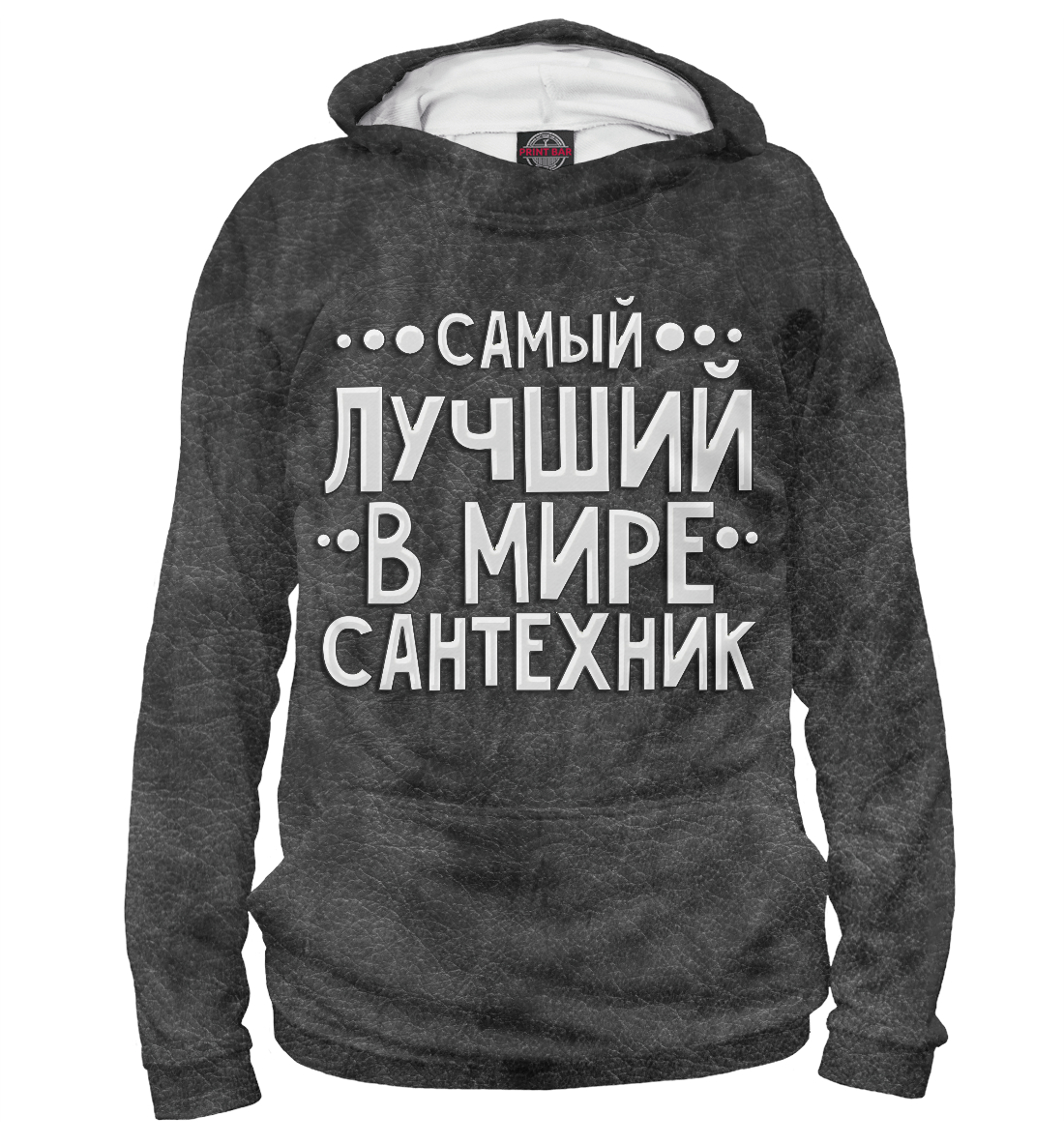 

Лучший сантехник