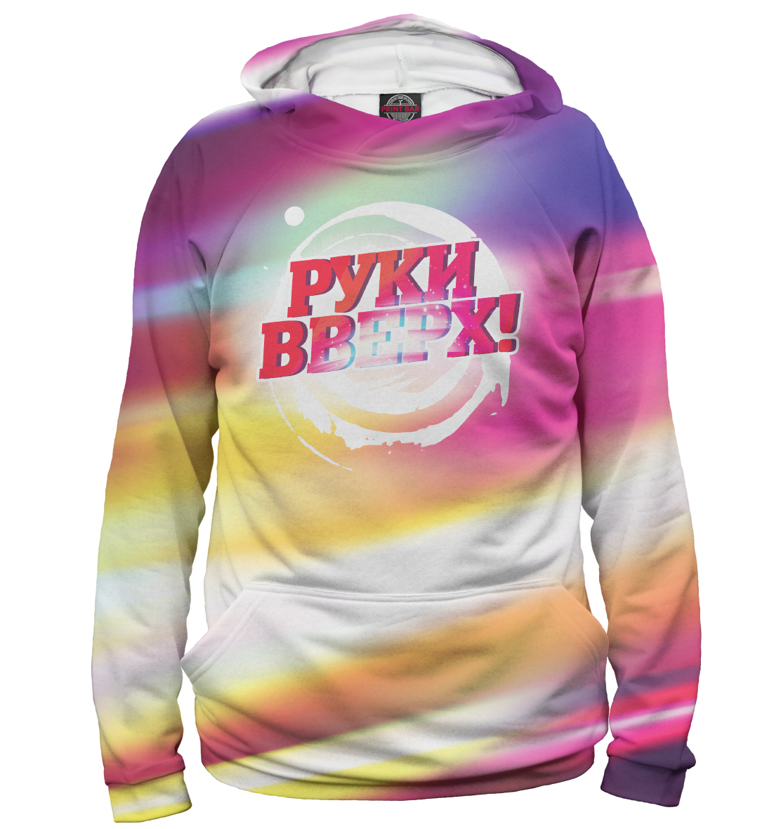 

Руки Вверх!