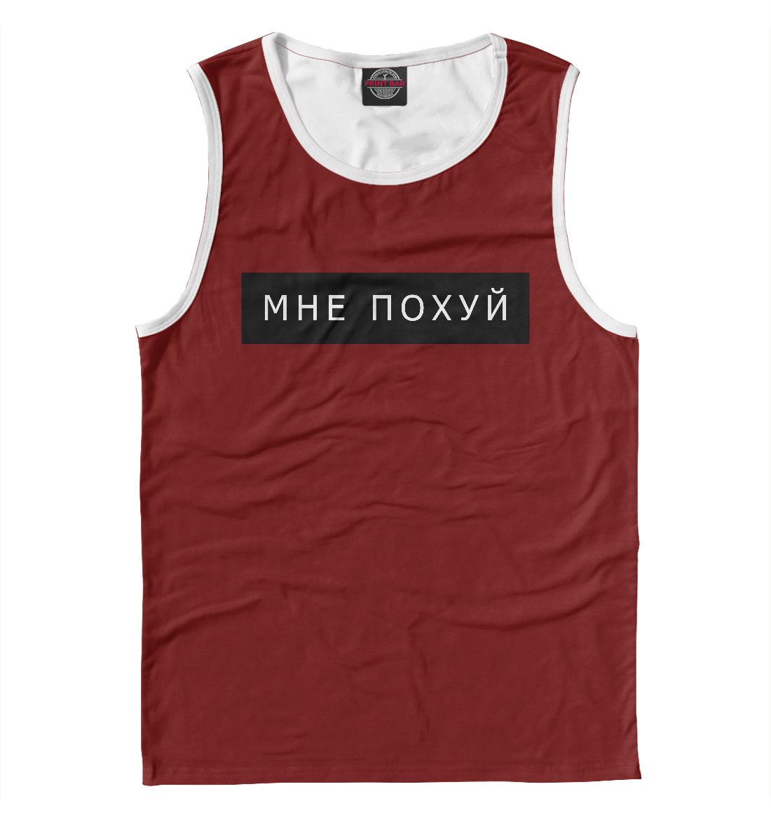 

Мне по@уй