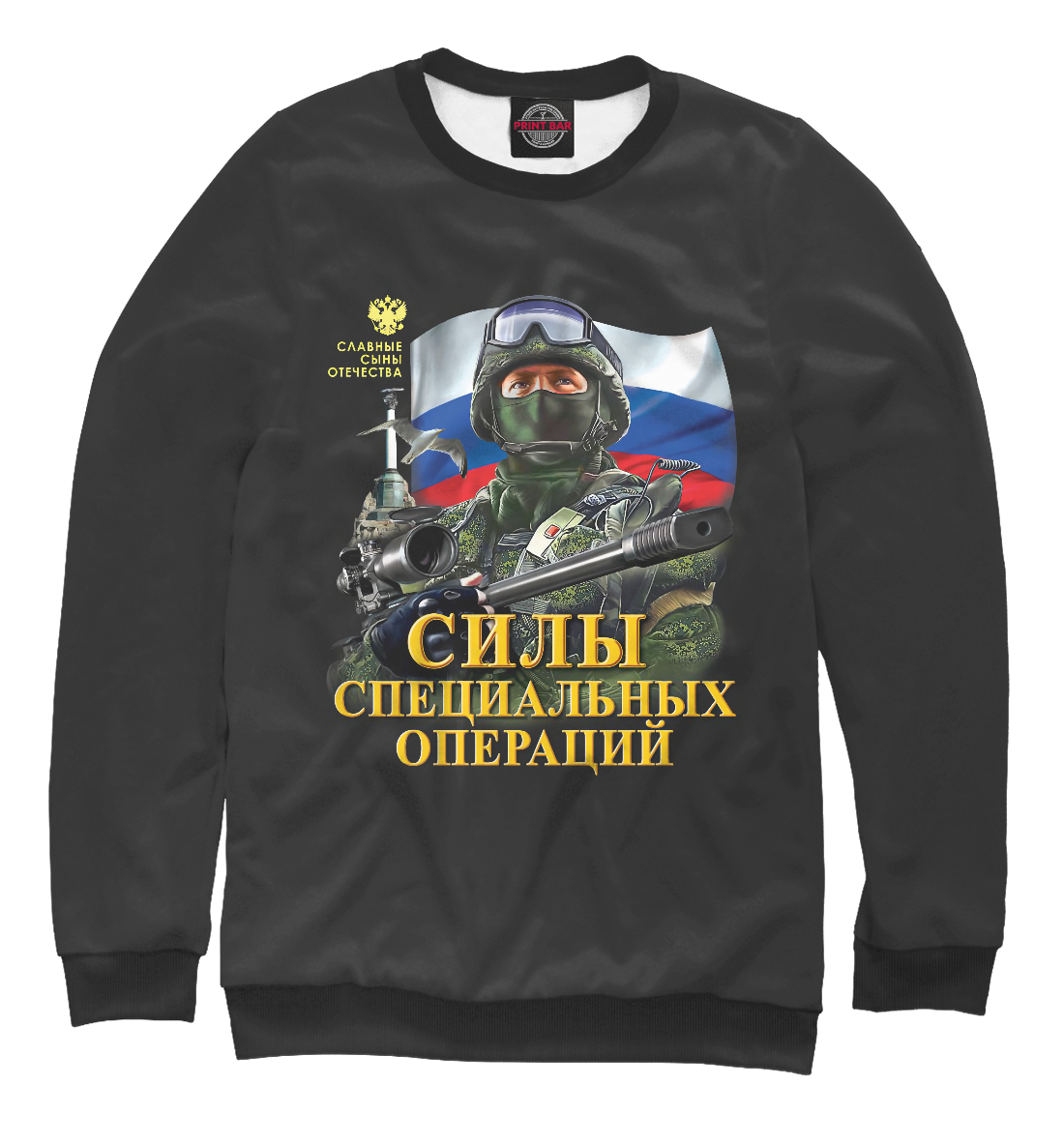 

Силы Специальных Операций
