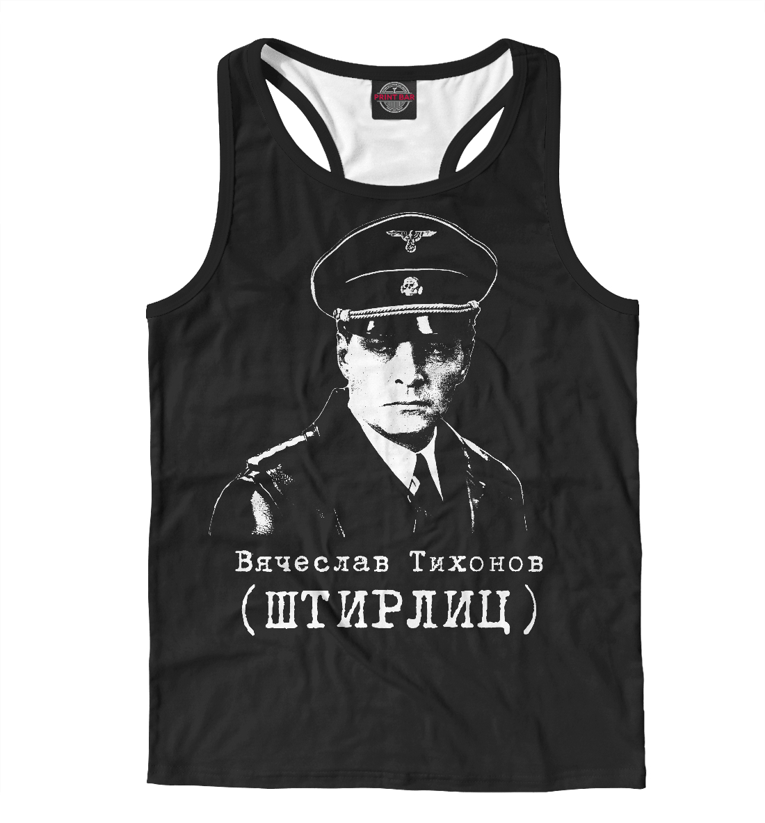 

Штирлиц