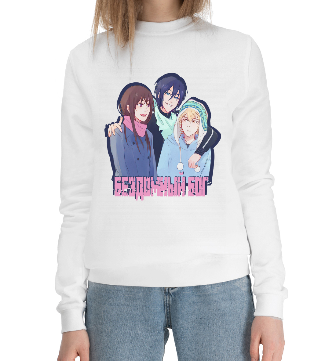 

Бездомный бог