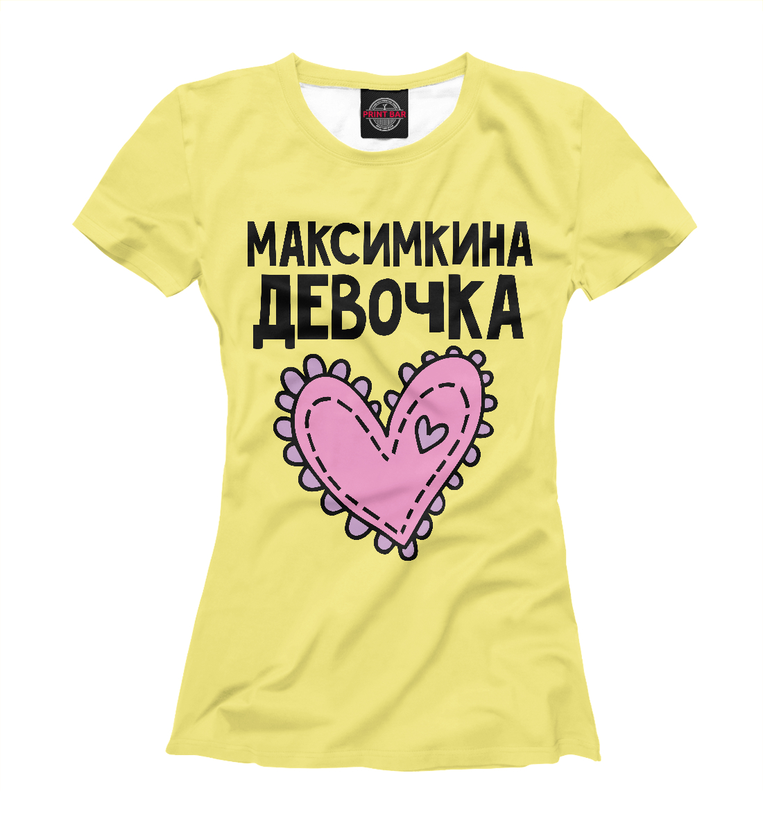 

Максимкина девочка