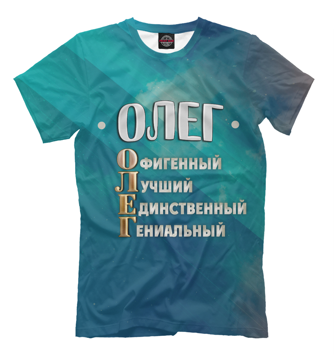 

Комплименты Олег