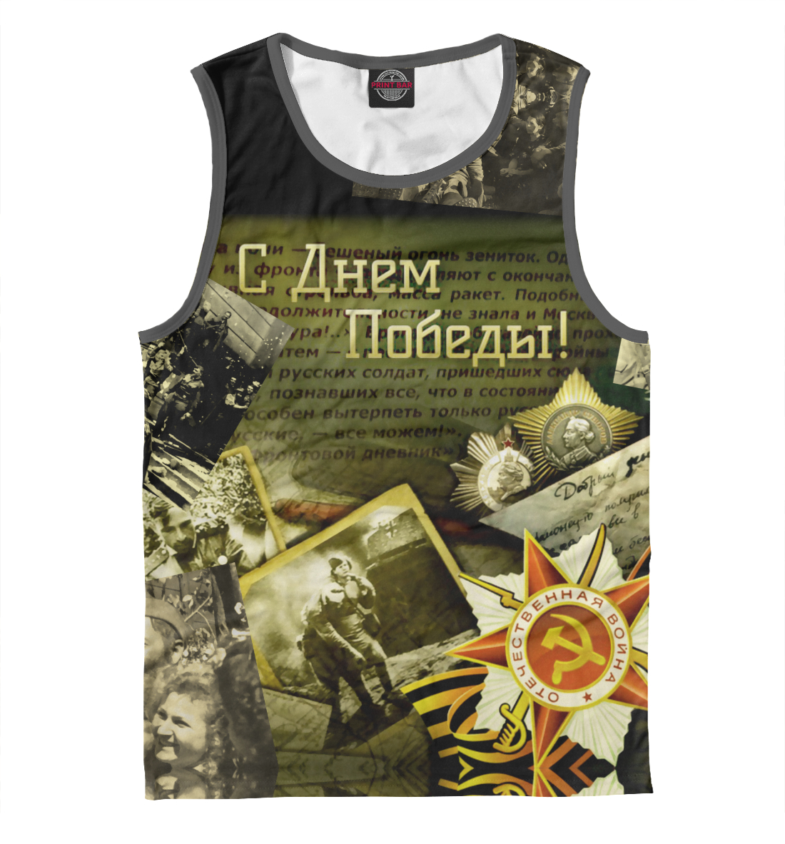

С днем Победы