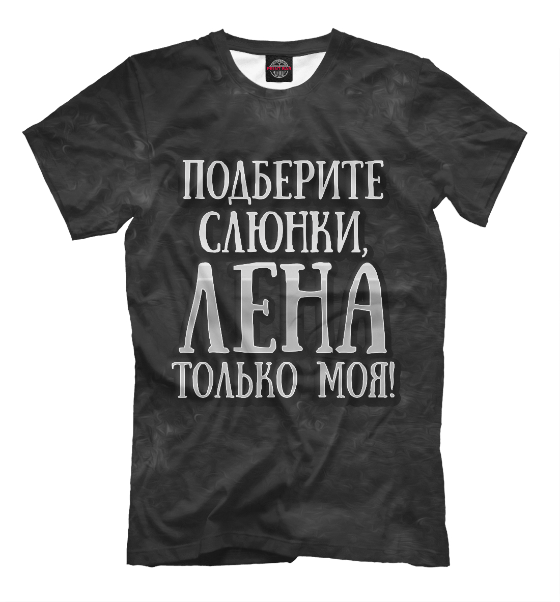 

Лена моя!