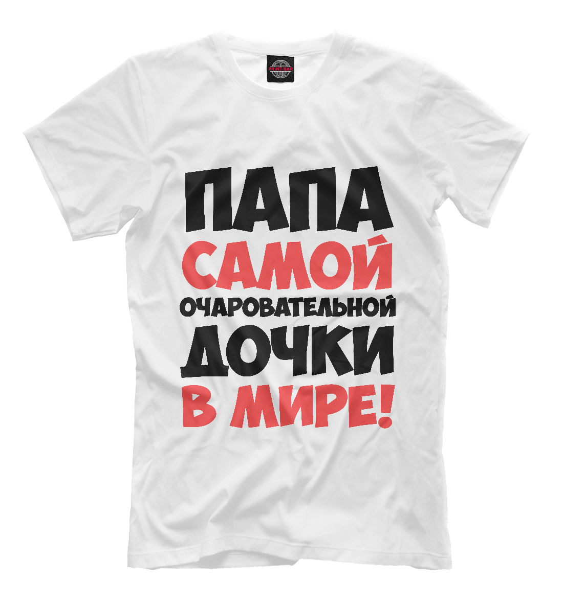 

Папа дочки