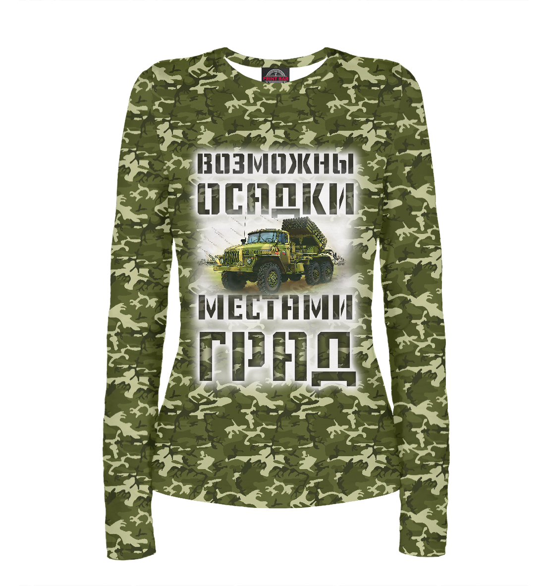 

Возможны осадки, местами ГРАД