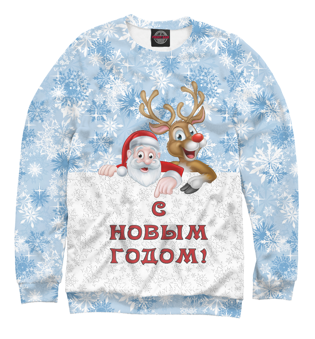 

С Новым Годом!