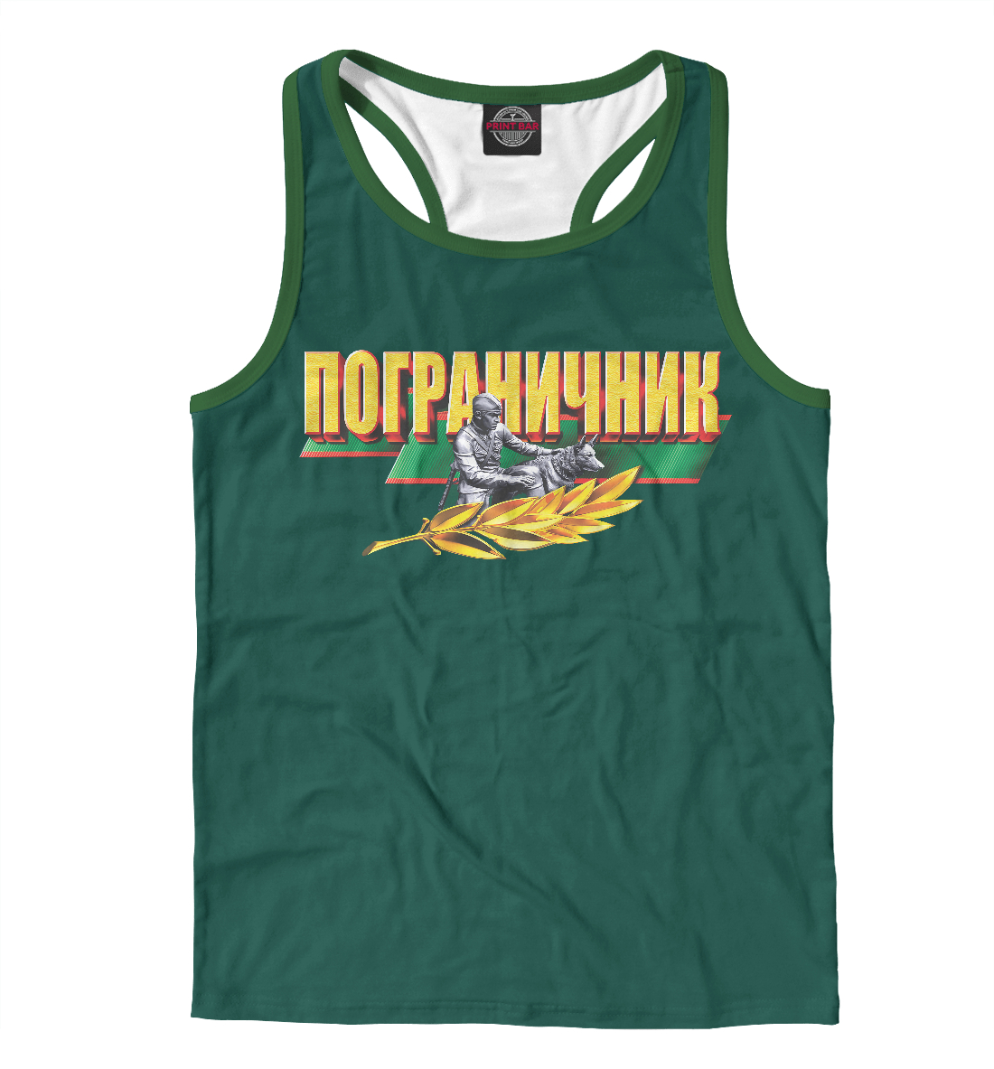

Пограничник
