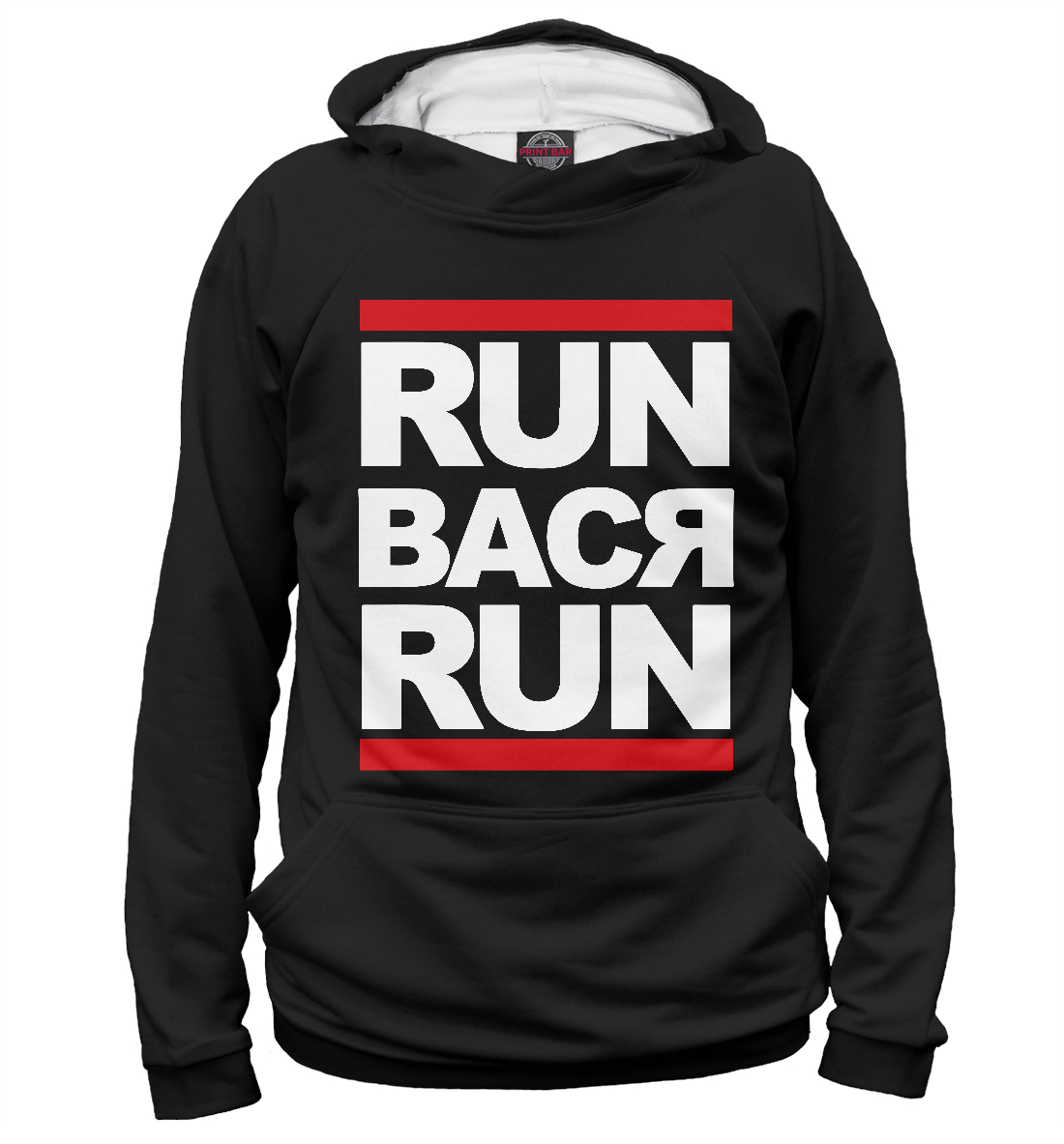 

Run Вася Run