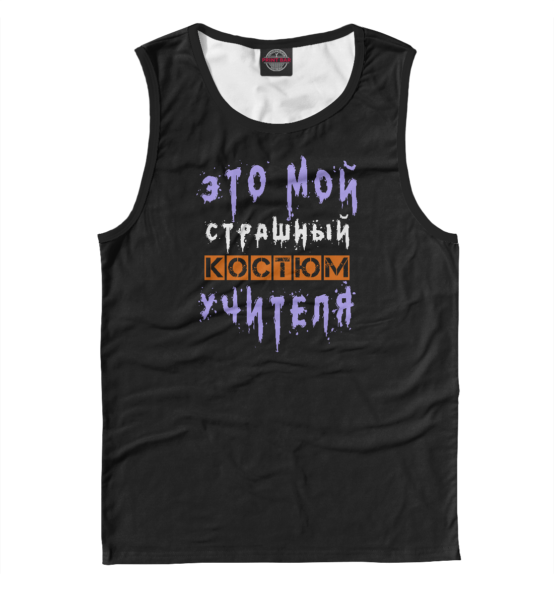 

Учитель