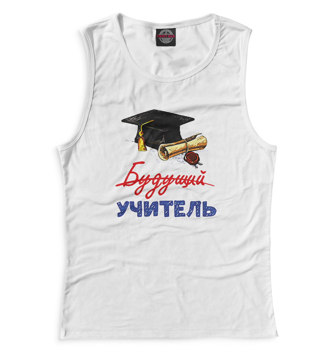 

Будущий учитель
