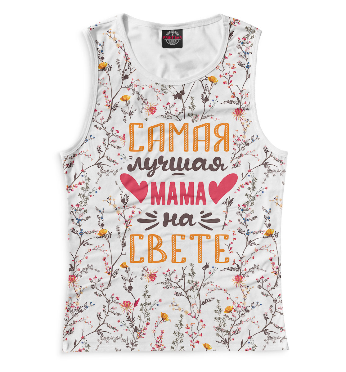 

Самая лучшая мама на свете