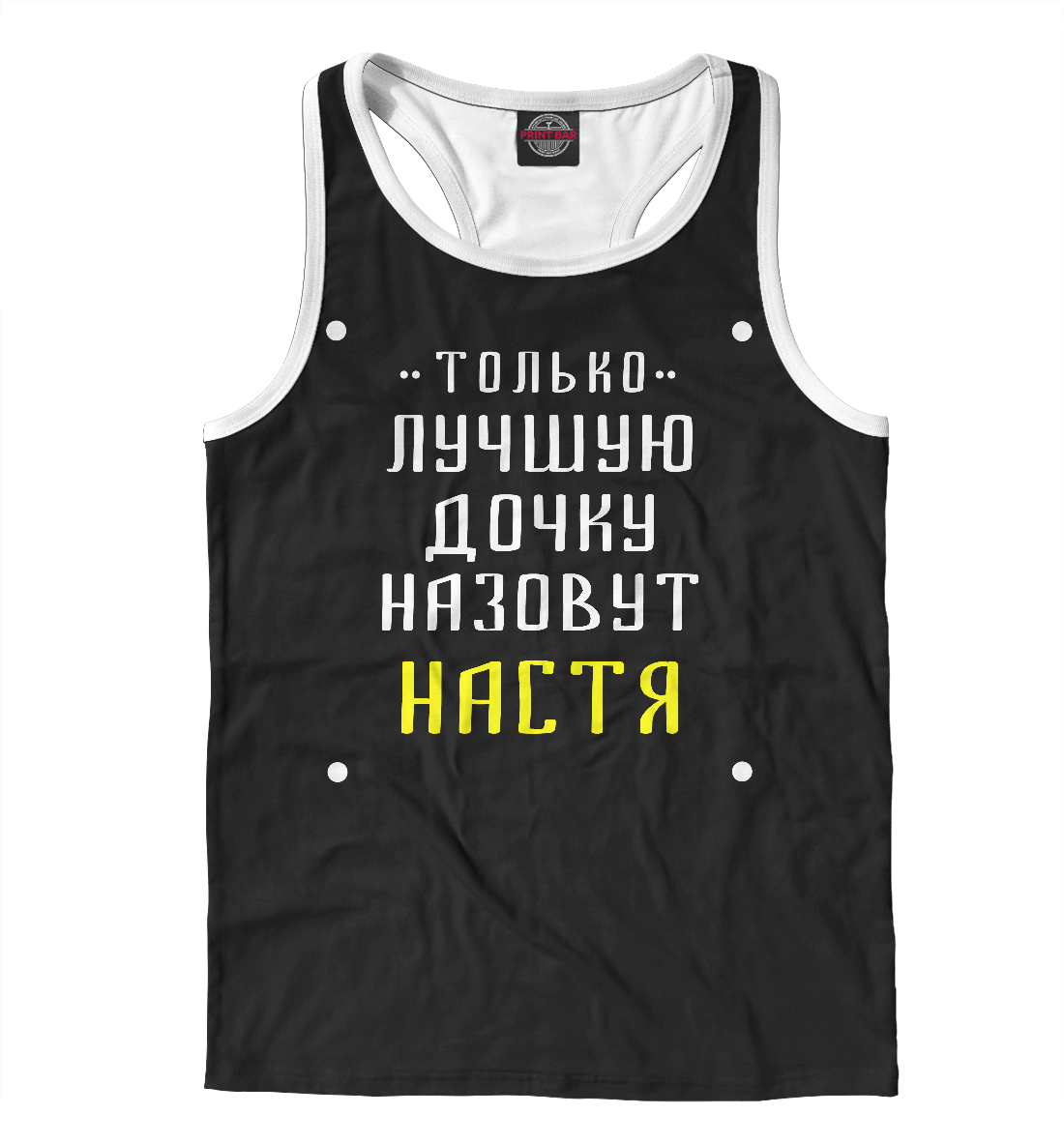

Настя