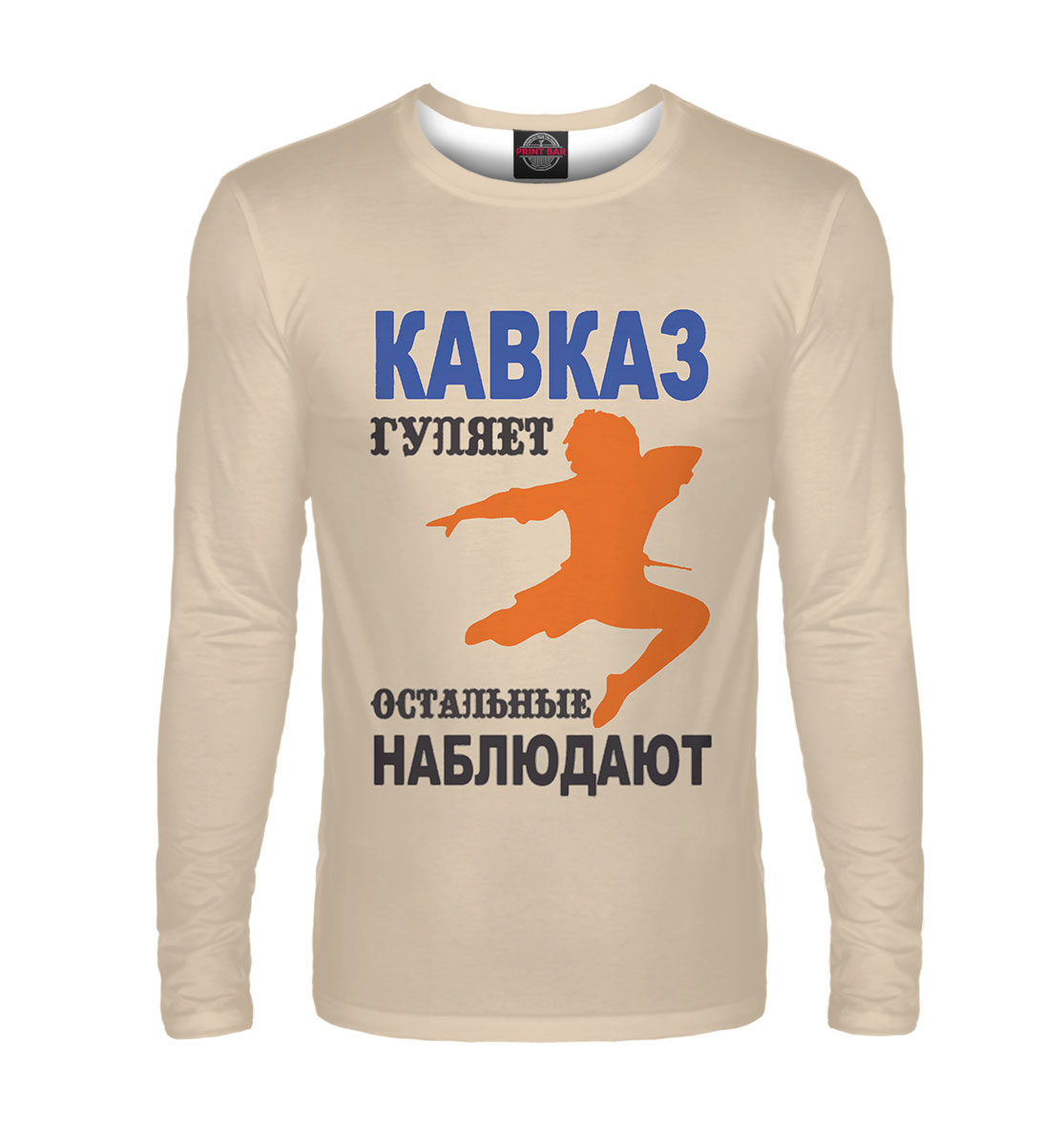 

Кавказ