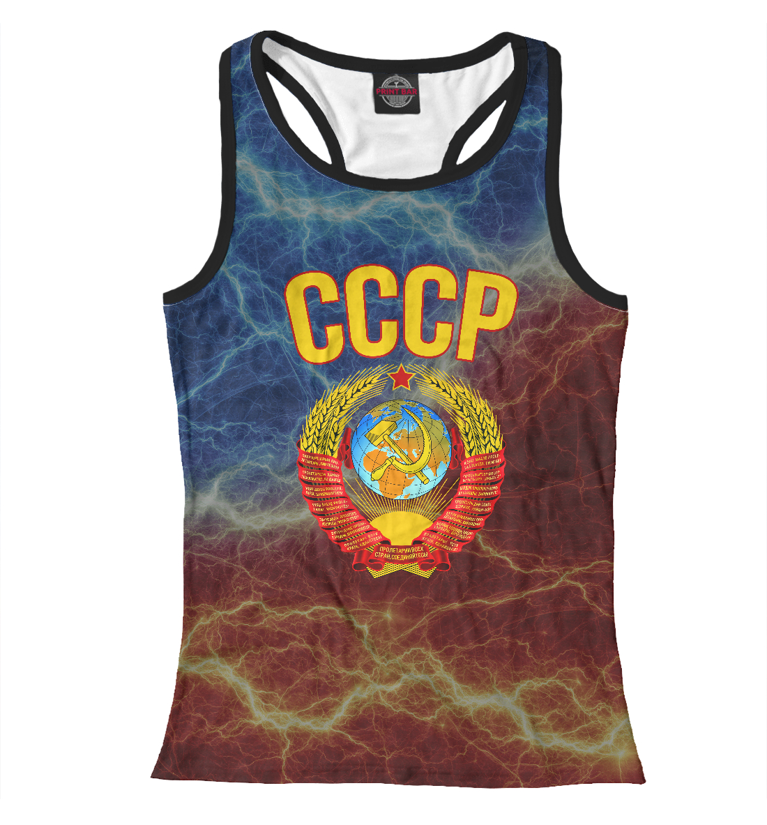 

СССР