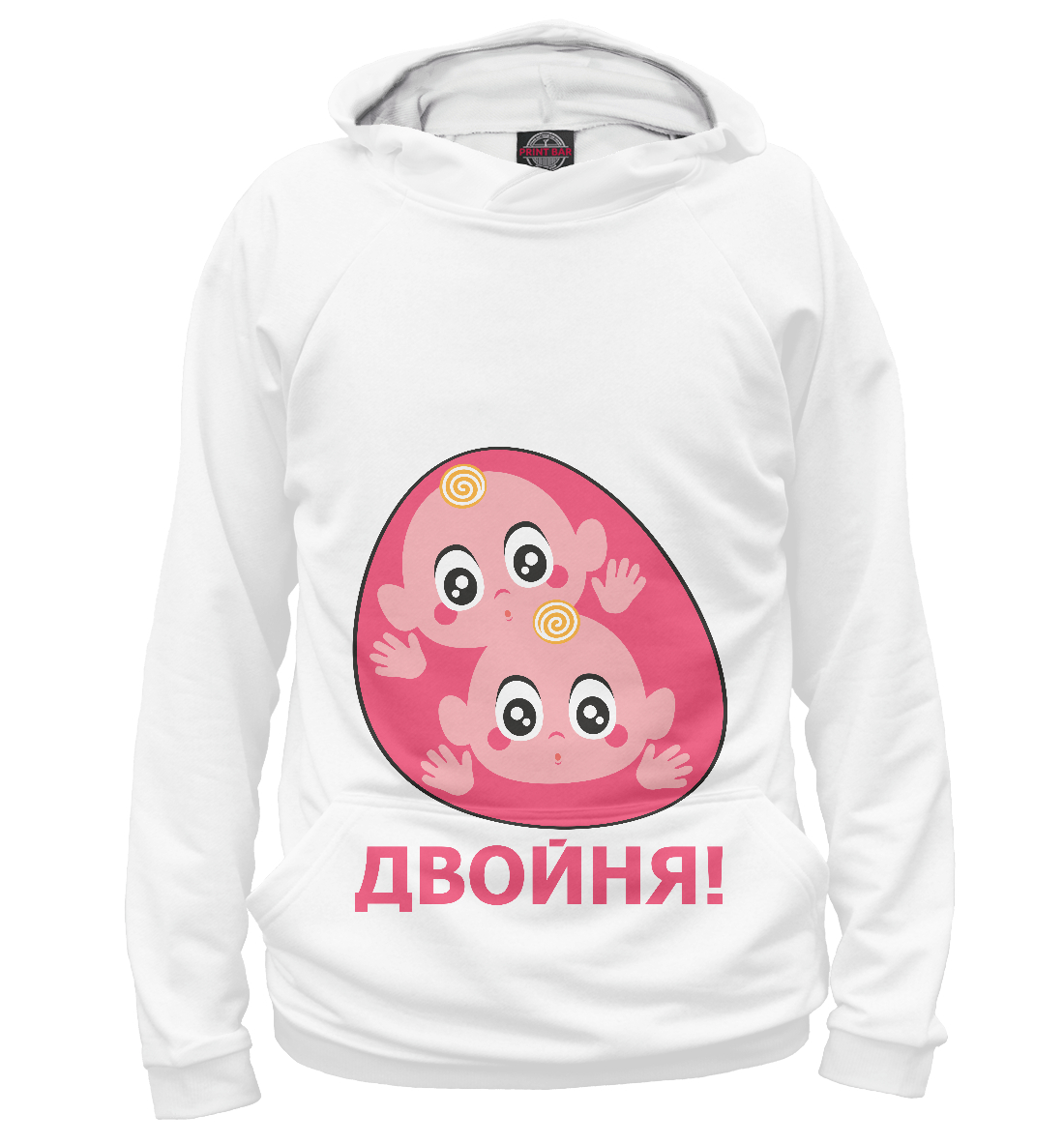

Двойня