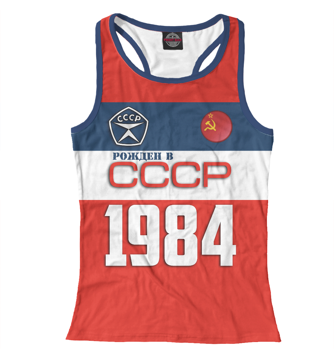 

Рожден в СССР 1984 год