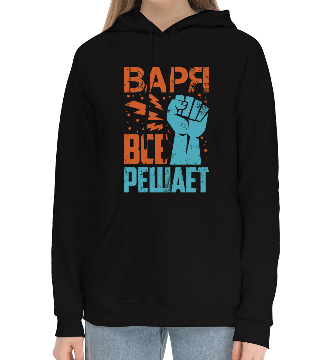 

Варя