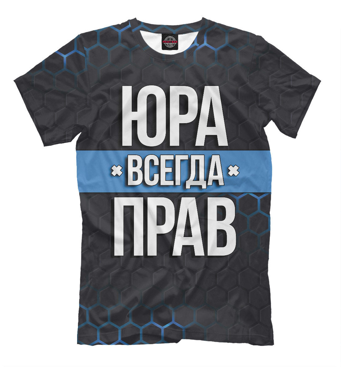 

Юра всегда прав
