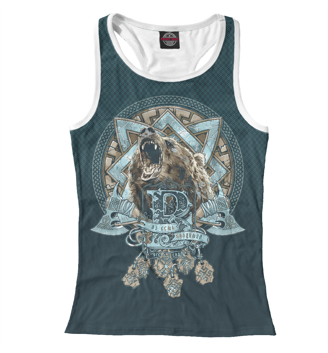 

Аз есмь Владимир