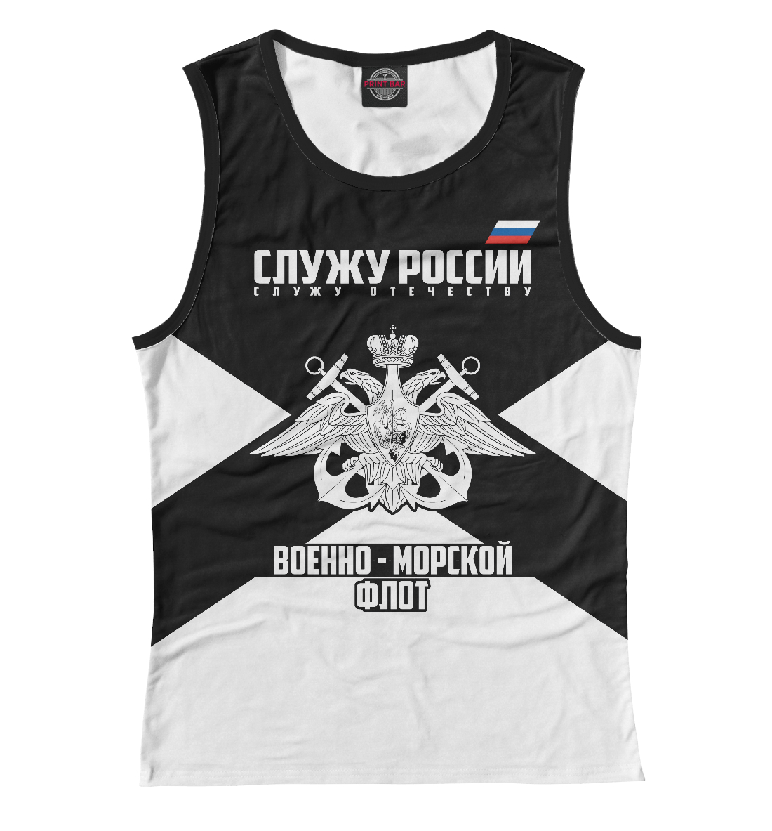 

Военно Морской Флот